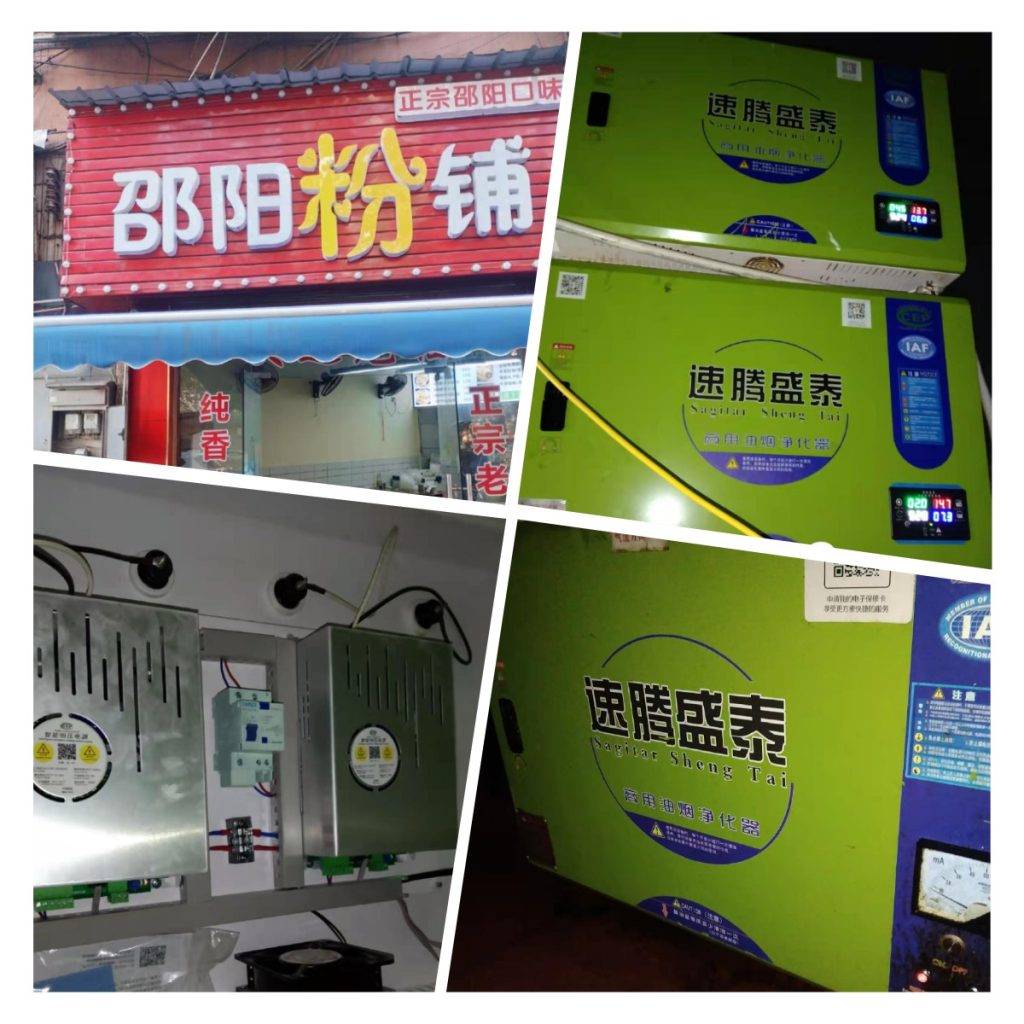 油烟净化器等环保设备工业生长势头迅猛(图1)