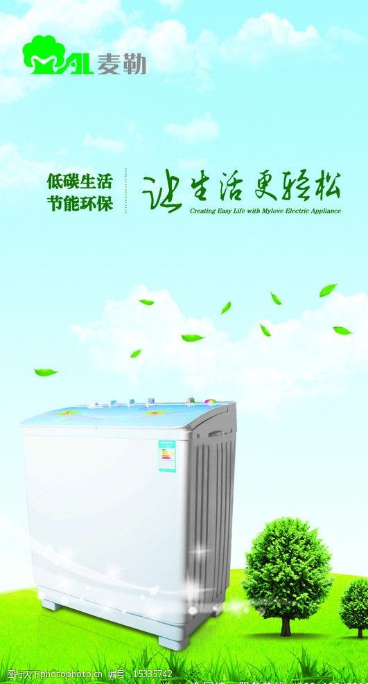 环保智能秋冬家电新品都走节能途