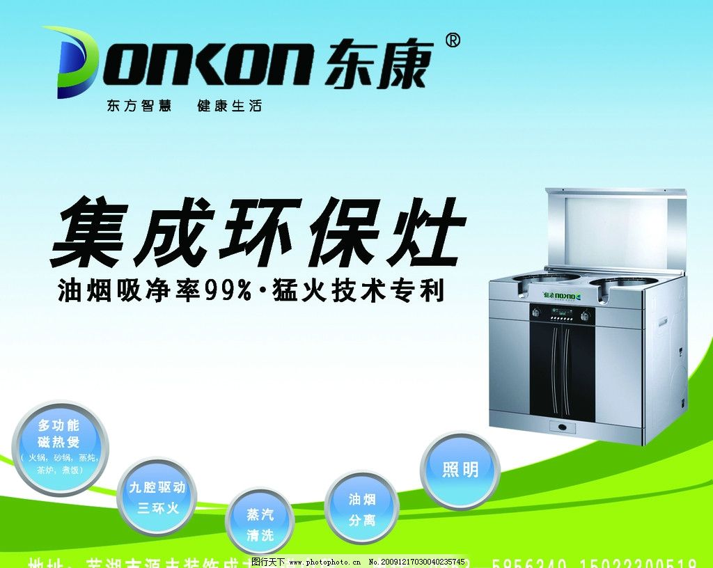 f6福鹿白金会：很时尚很低碳世博园区家用电器盘货